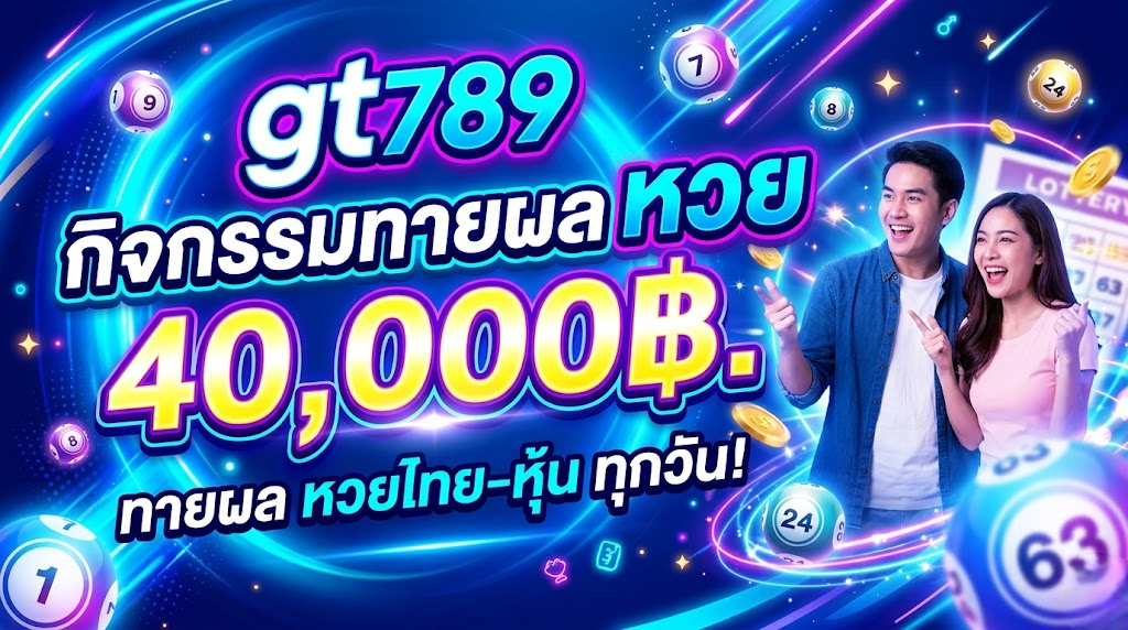 gt789