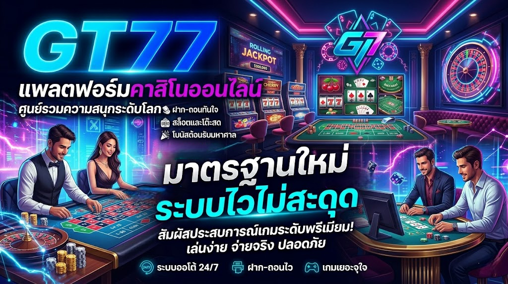 GT77