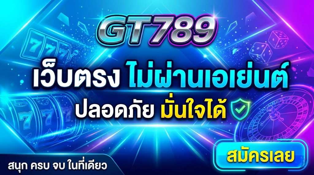 GT789