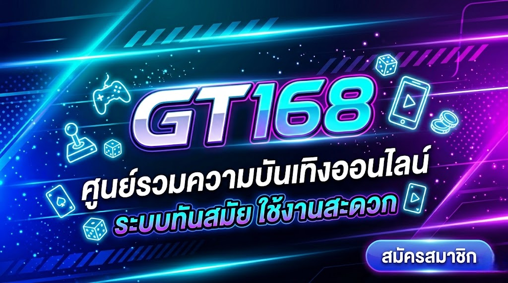 gt168