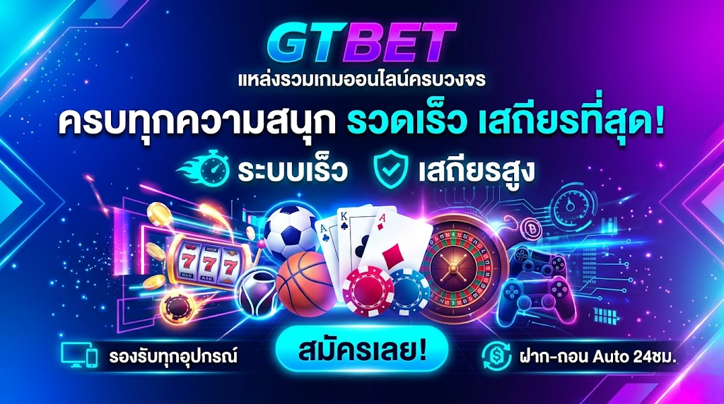 gtbet