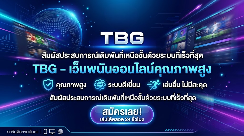 tbg