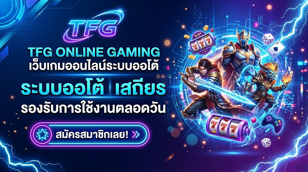 tfg